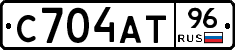 С704АТ96 - 
