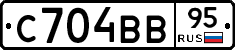 С704ВВ95 - 