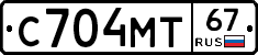 С704МТ67 - 