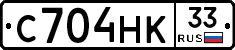 С704НК33 - 