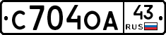 С704ОА43 - 