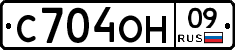 С704ОН09 - 