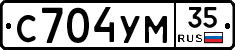 С704УМ35 - 