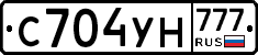 С704УН777 - 