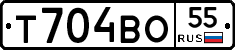 Т704ВО55 - 