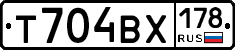 Т704ВХ178 - 