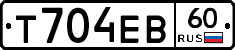 Т704ЕВ60 - 