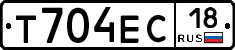 Т704ЕС18 - 