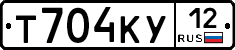 Т704КУ12 - 