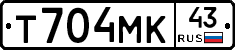 Т704МК43 - 