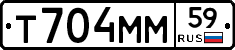 Т704ММ59 - 