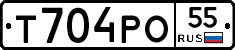 Т704РО55 - 