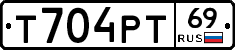 Т704РТ69 - 