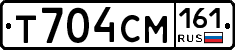Т704СМ161 - 