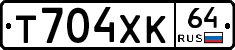 Т704ХК64 - 
