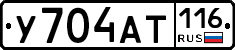 У704АТ116 - 