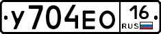 У704ЕО16 - 