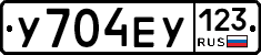 У704ЕУ123 - 