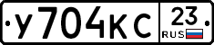 У704КС23 - 