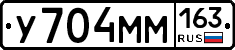 У704ММ163 - 