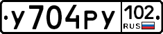 У704РУ102 - 