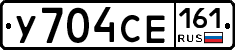 У704СЕ161 - 