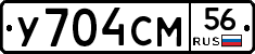 У704СМ56 - 
