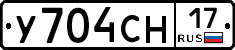 У704СН17 - 