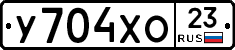 У704ХО23 - 