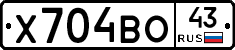 Х704ВО43 - 