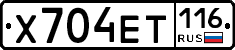 Х704ЕТ116 - 