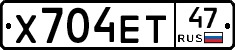 Х704ЕТ47 - 