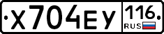 Х704ЕУ116 - 