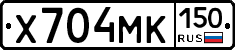 Х704МК150 - 