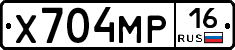 Х704МР16 - 