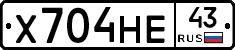 Х704НЕ43 - 