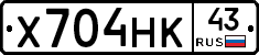Х704НК43 - 
