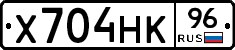 Х704НК96 - 