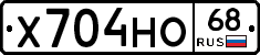 Х704НО68 - 