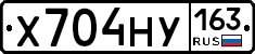 Х704НУ163 - 