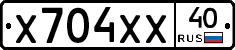 Х704ХХ40 - 