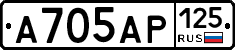 А705АР125 - 