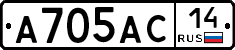 А705АС14 - 