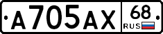 А705АХ68 - 