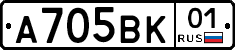 А705ВК01 - 