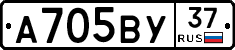 А705ВУ37 - 