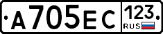 А705ЕС123 - 