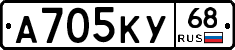 А705КУ68 - 