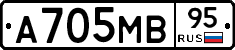 А705МВ95 - 