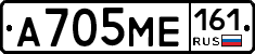 А705МЕ161 - 